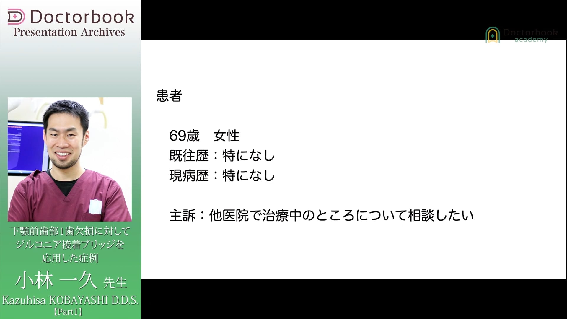 臨床知見録_欠損補綴選択_接着性ブリッジで対応したケース