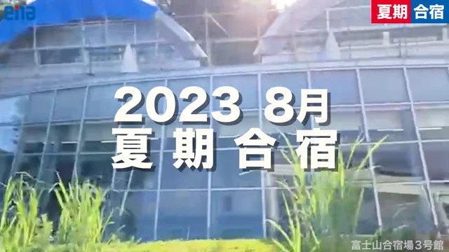 23夏期合宿３号館緊急HP用_804