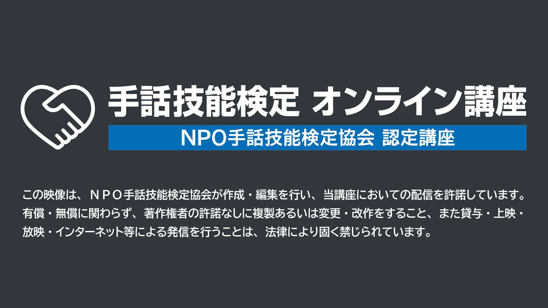 手話技能検定 5級 第61回過去問題 | 手話オンライン講座（NPO手話技能