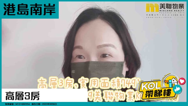 高層3房