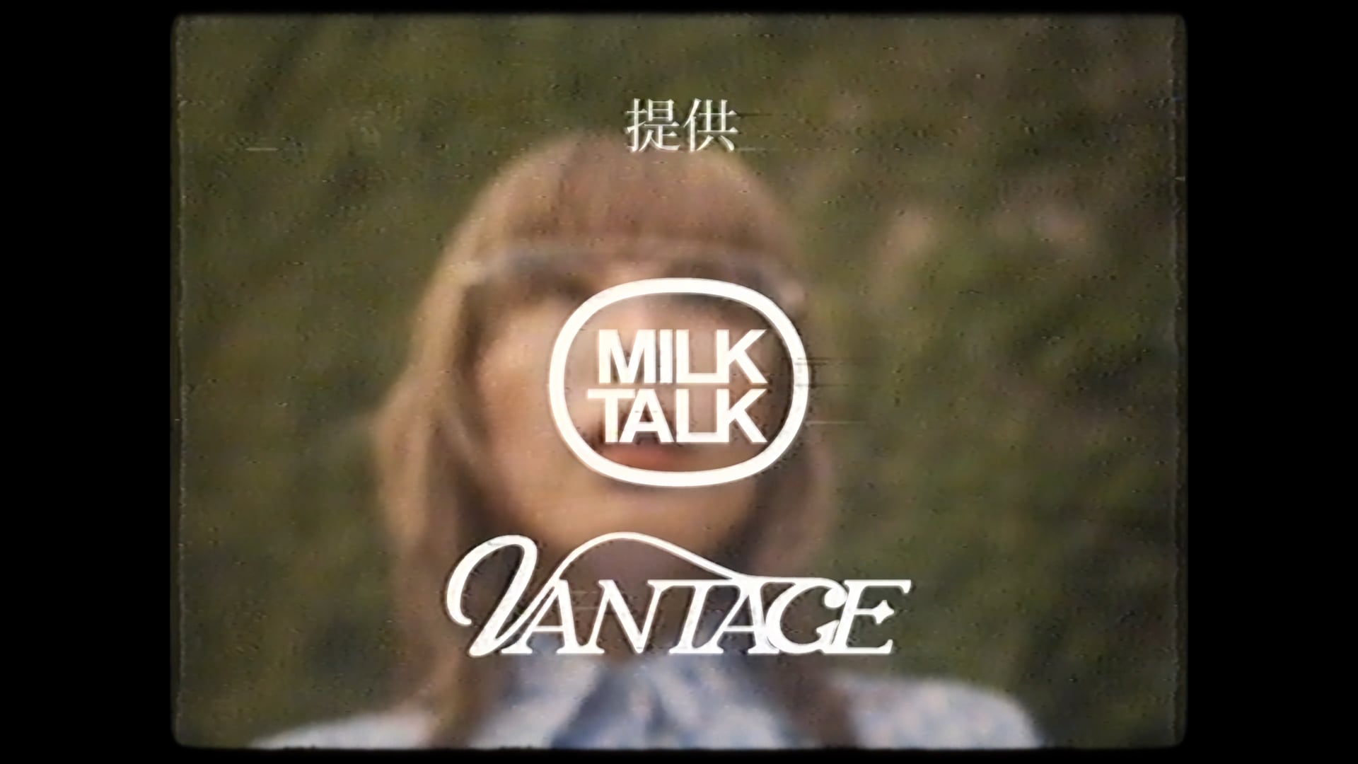 Million Miles Away MV - MILK TALK - 