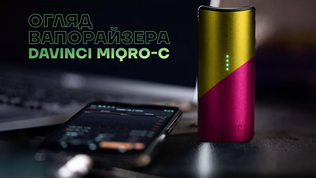 Портативный вапорайзер DaVinci MIQRO-C Vaporizer Pink