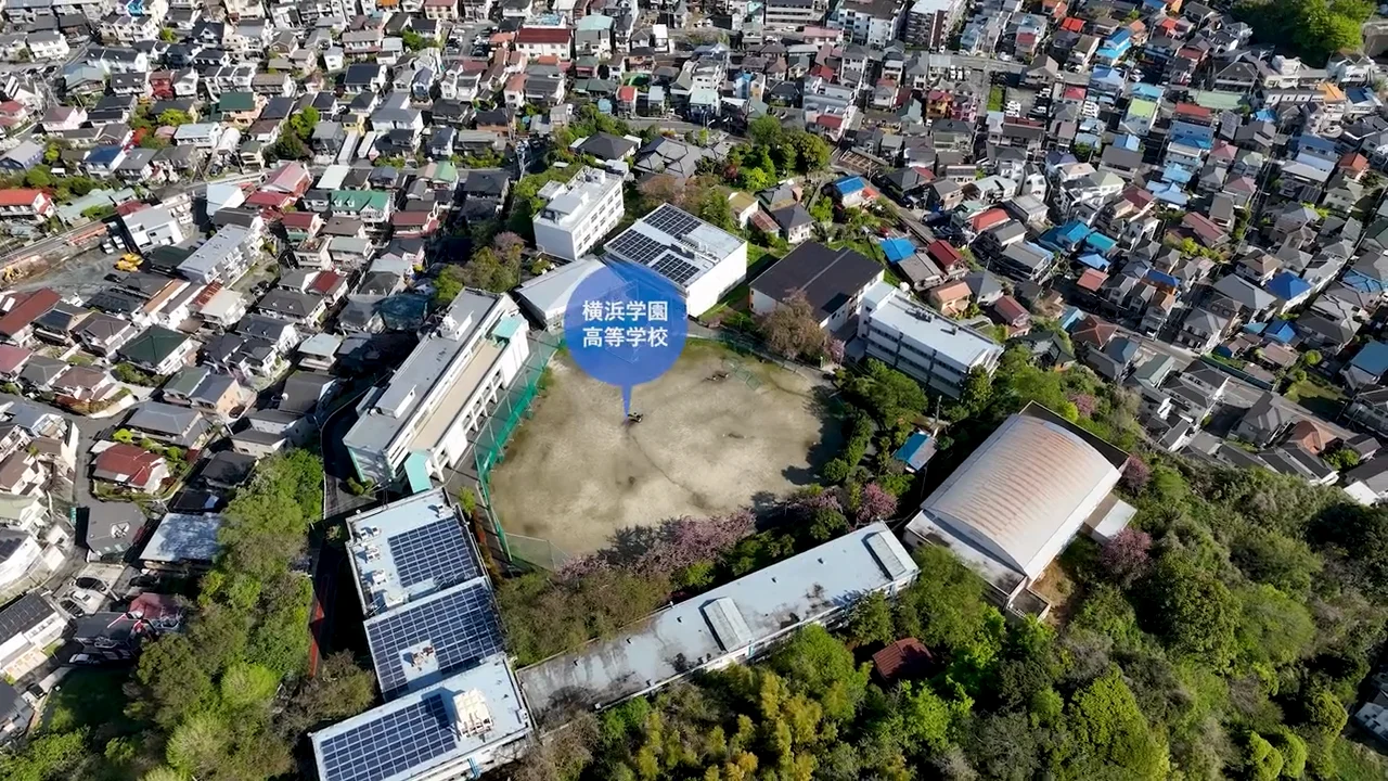 横浜 学園 高等 学校