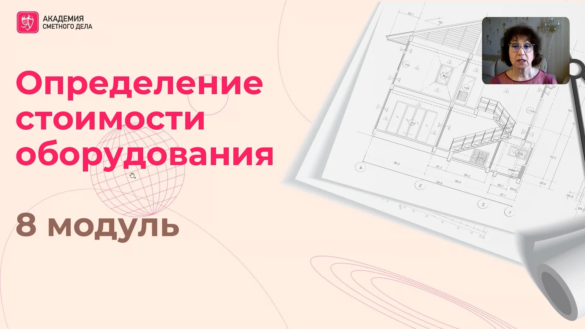 КПК ЛИ М8 У3 Ч2 Теория on Vimeo