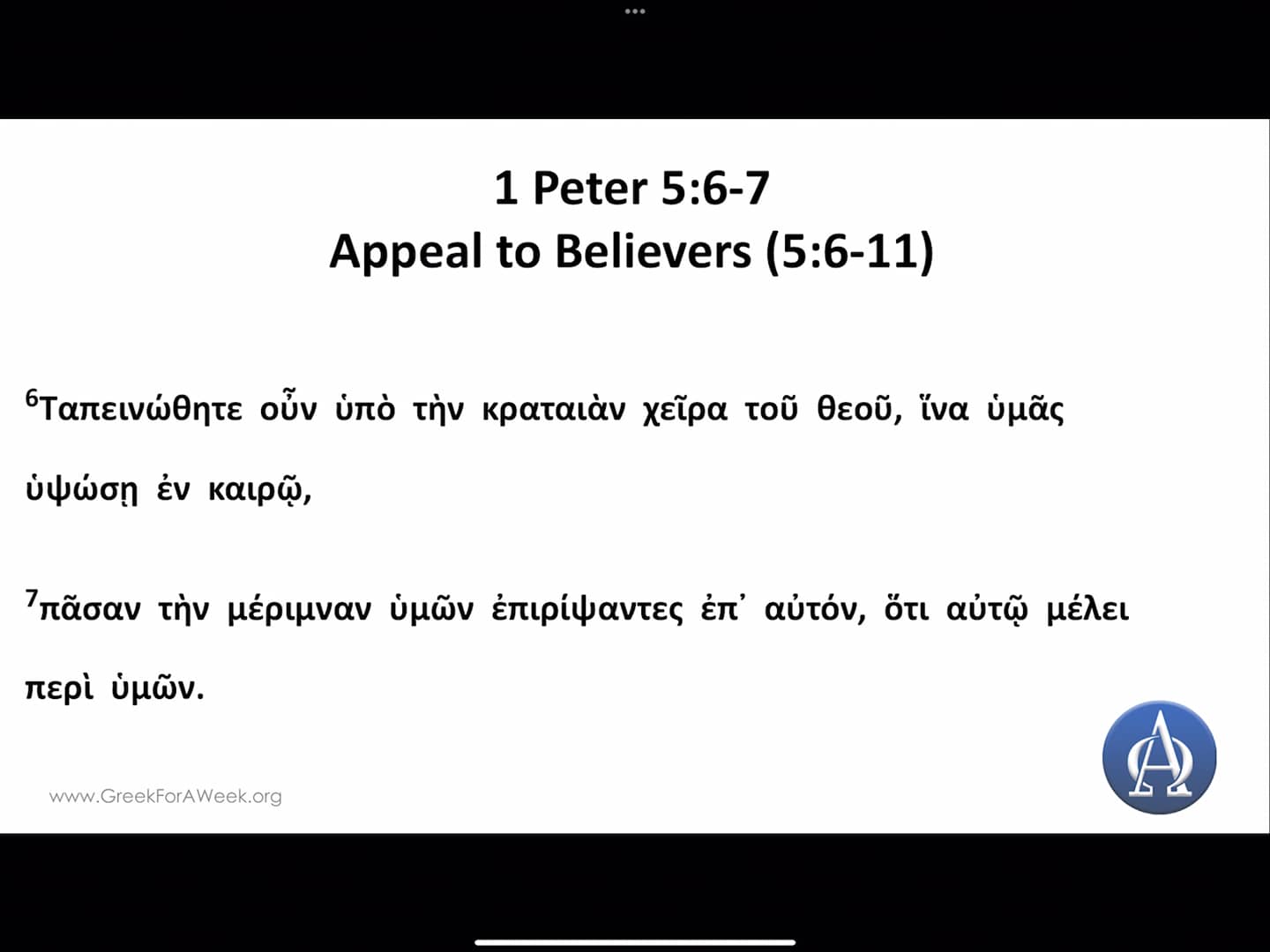 1-peter-5-6-7-greek-for-a-week-on-vimeo