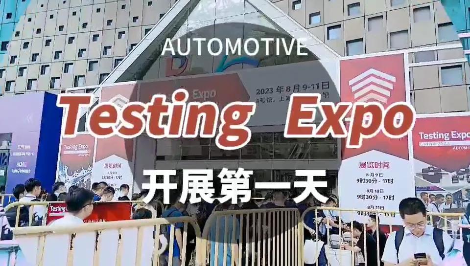 Automotive Testing China 2023 Day 1 on Vimeo