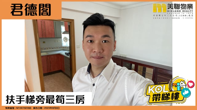 扶手梯旁最筍三房