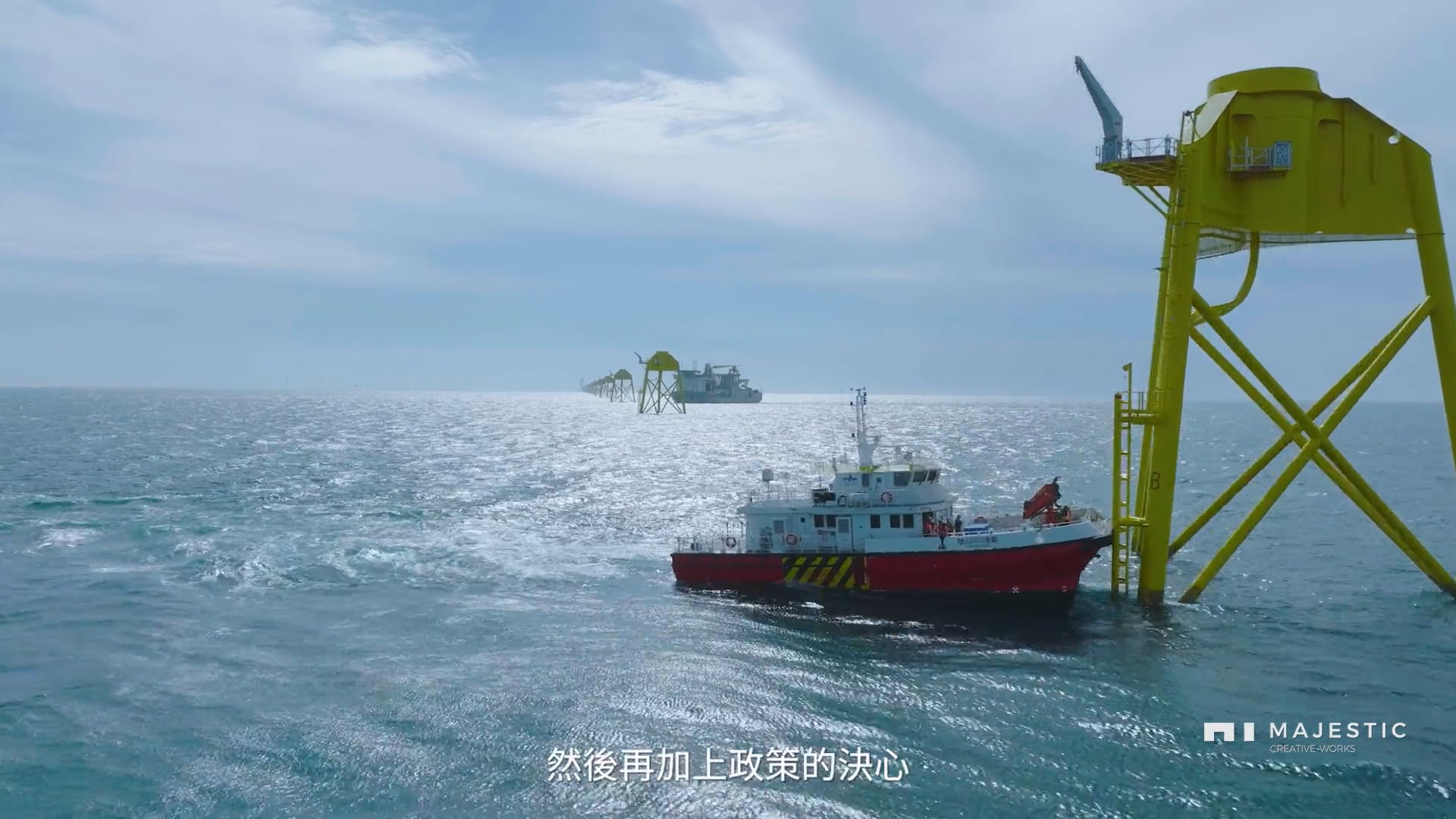 沃旭能源 一級供應商影片
