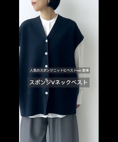 スポンジVネックニットベスト | [公式]アパートバイローリーズ （apart by lowrys）通販