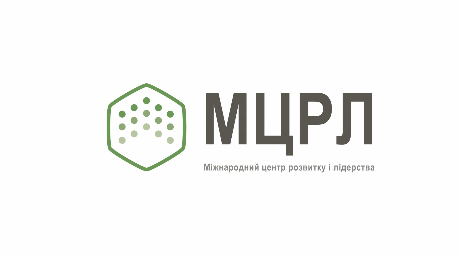 горизонтально и вертикально на украинском