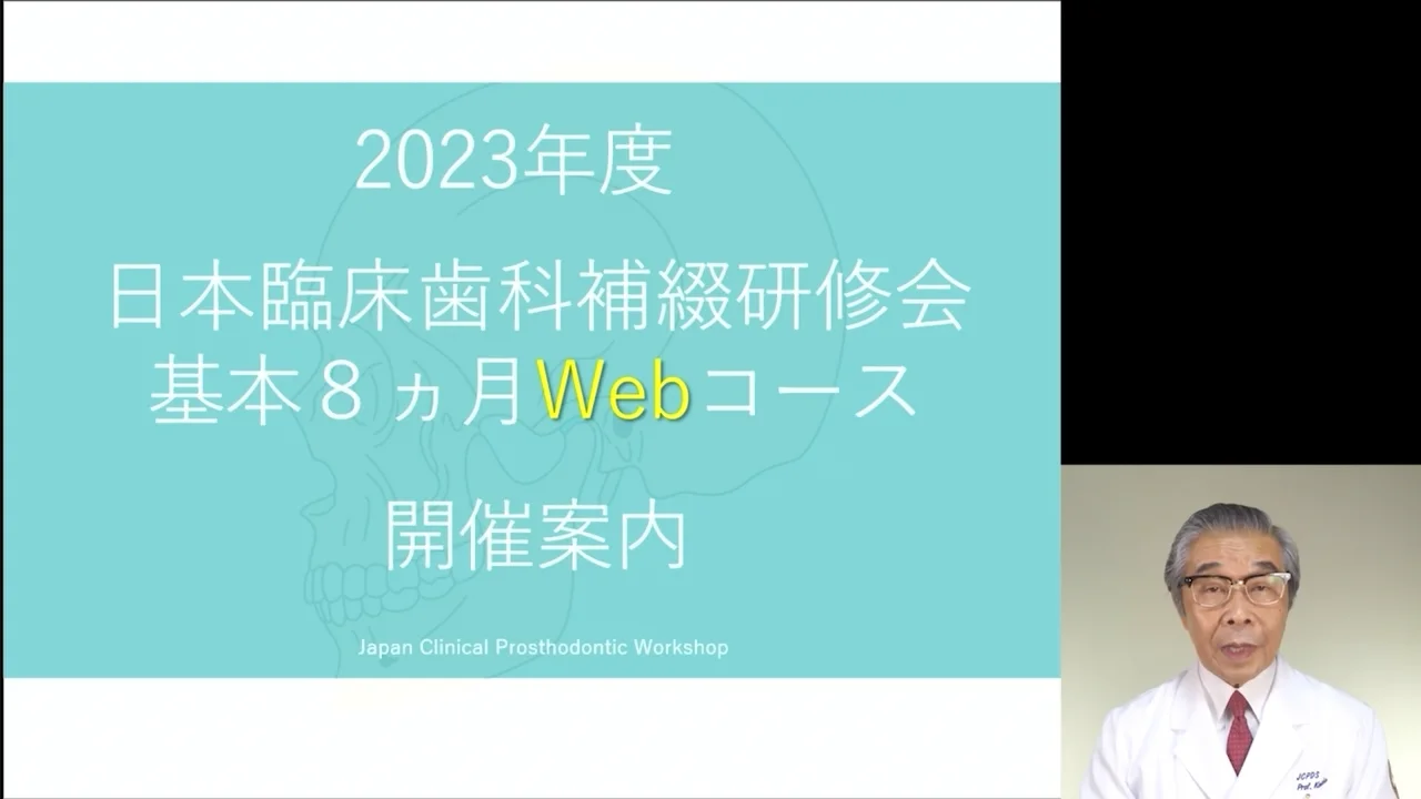 咬み合わせ臨床講座 11 咬合様式＆咬合調整法 | Doctorbook academy (ドクターブック