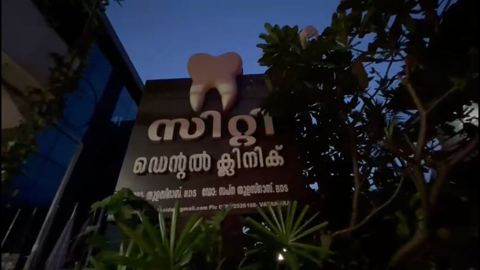 City Dental Clinic & Speciality Centre, Vadakara Since 1995