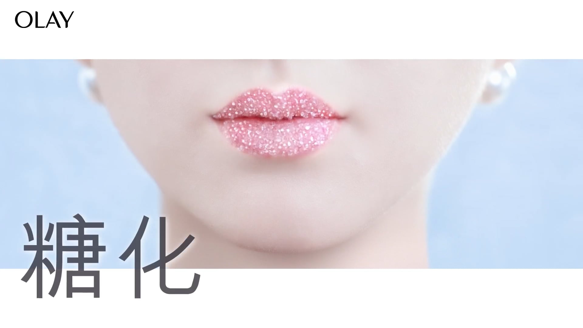OLAY
