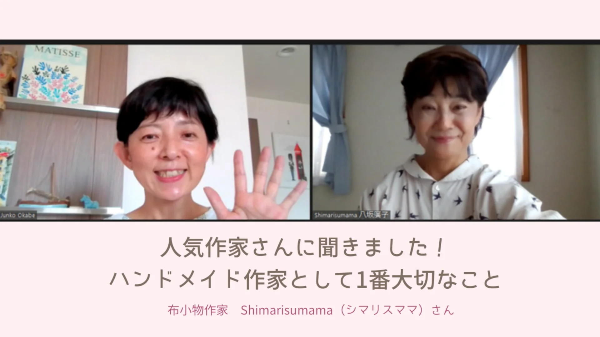人気ハンドメイド作家さんに聞く！ ハンドメイド作家として1番
