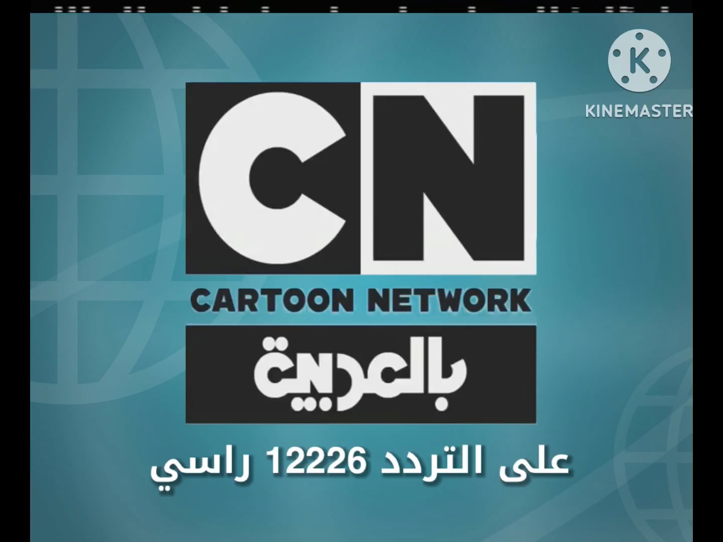 صورة قناة كارتون عربية 2012 on Vimeo