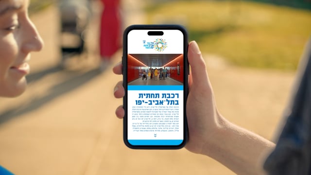 Tel Aviv Municipality