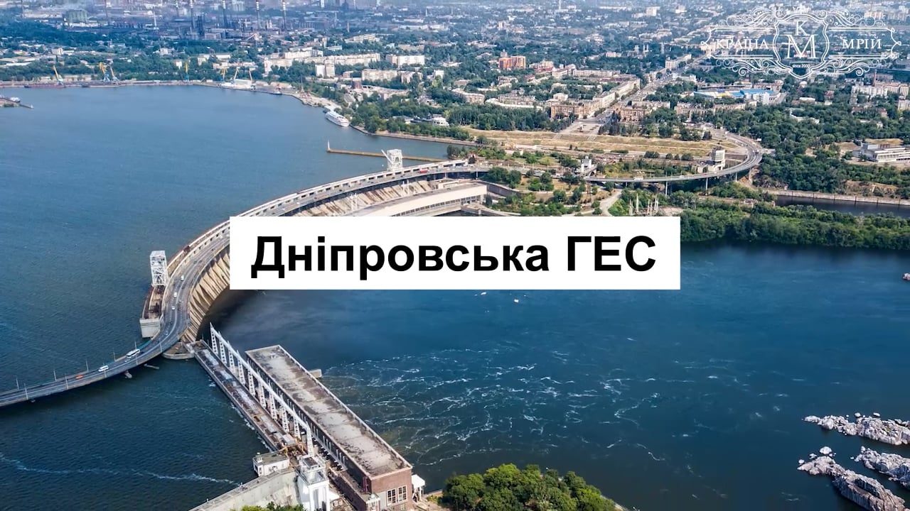 !_3_1044_Дніпровська ГЕС on Vimeo