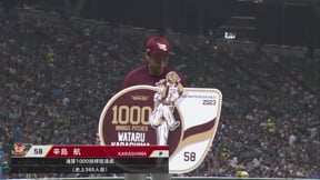 【4回裏】イーグルス・辛島航 NPB史上365人目となる通算1000投球回達成!!  2023年8月16日 埼玉西武ライオンズ 対 東北楽天ゴールデンイーグルス