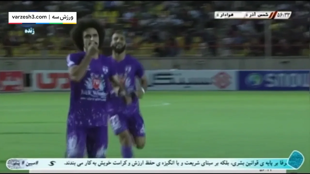 Sepahan vs Tractor Sazi - Highlights - Week 1 - 2023/24 Iran Pro League on  Vimeo