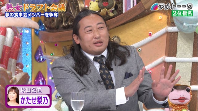 熟女ドラフト会議