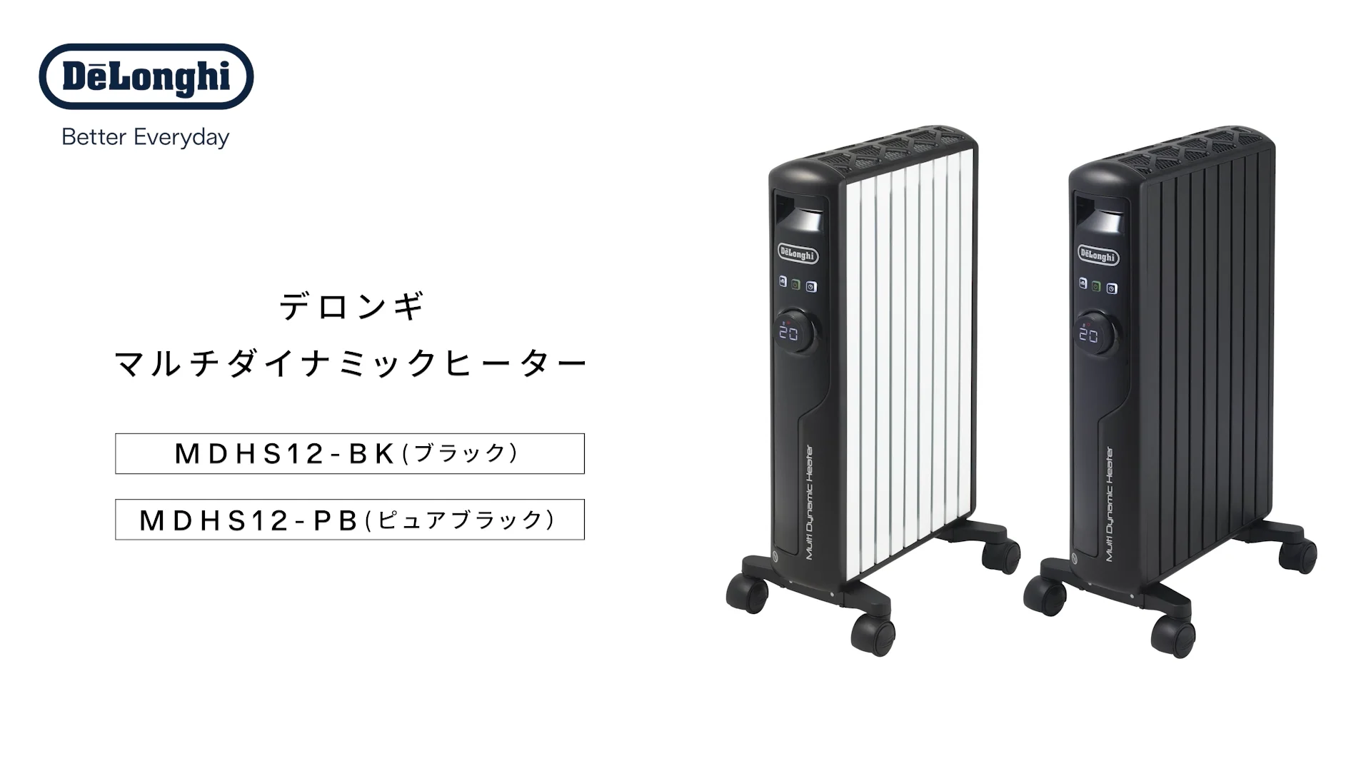 デロンギマルチダイナミックヒーター | 子育て便利家電(品番 デロンギマルチダイナミックヒーター | 子育て便利家電(品番