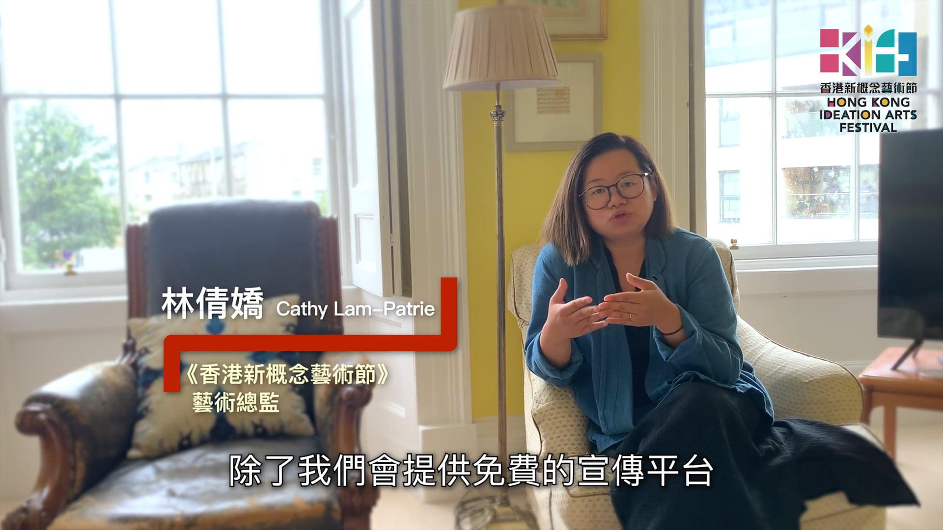 香港新概念藝術節2023 訪問特輯(一) 林倩嬌