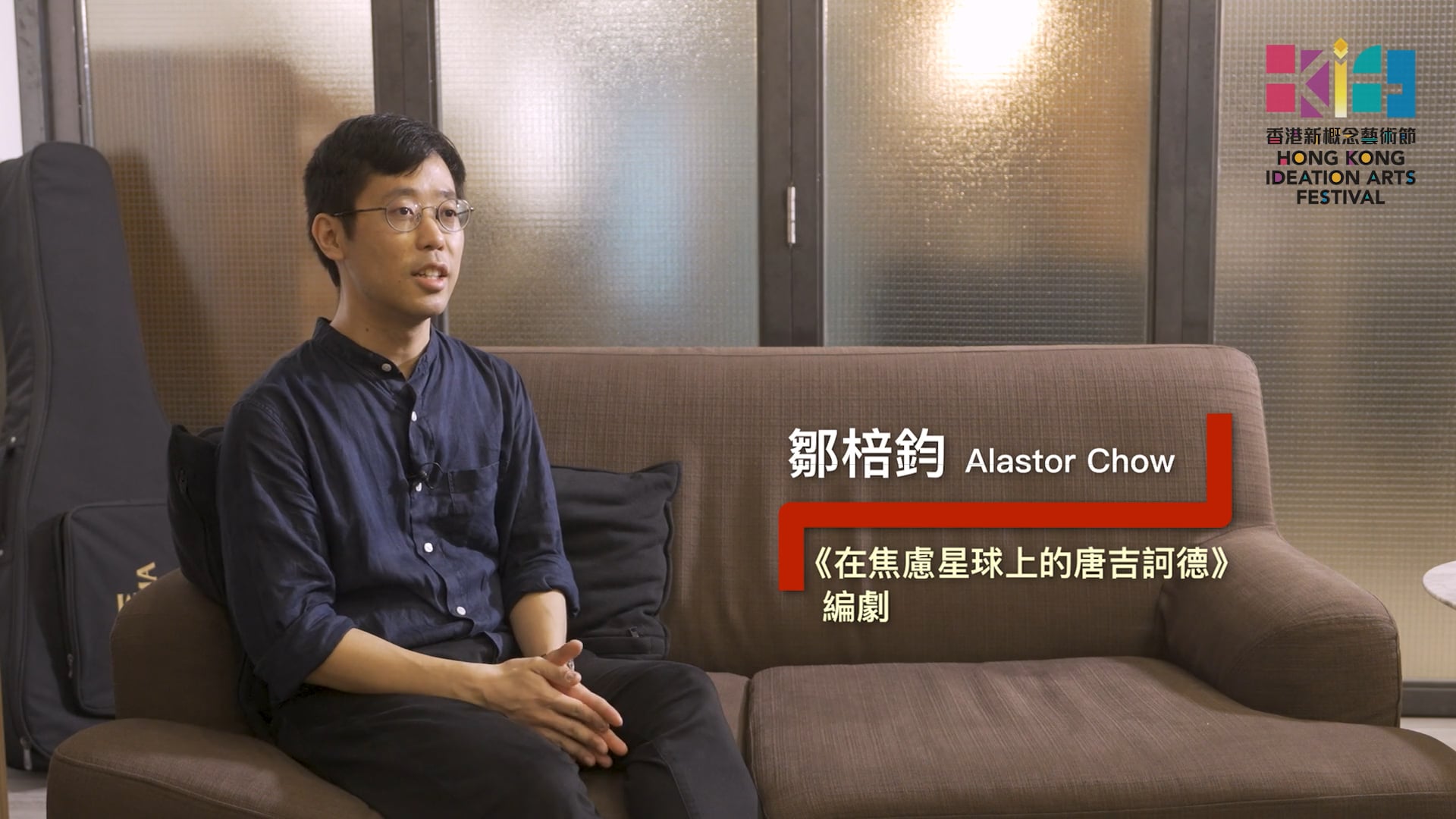 香港新概念藝術節2023 訪問特輯(二) 鄒棓鈞