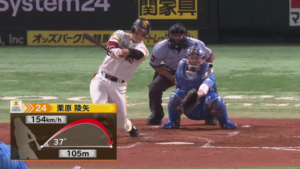 【3回裏】今季第11号!! ホークス・栗原陵矢 ライトポール際へのソロホームランを放つ!!  2023年8月18日 福岡ソフトバンクホークス 対 埼玉西武ライオンズ