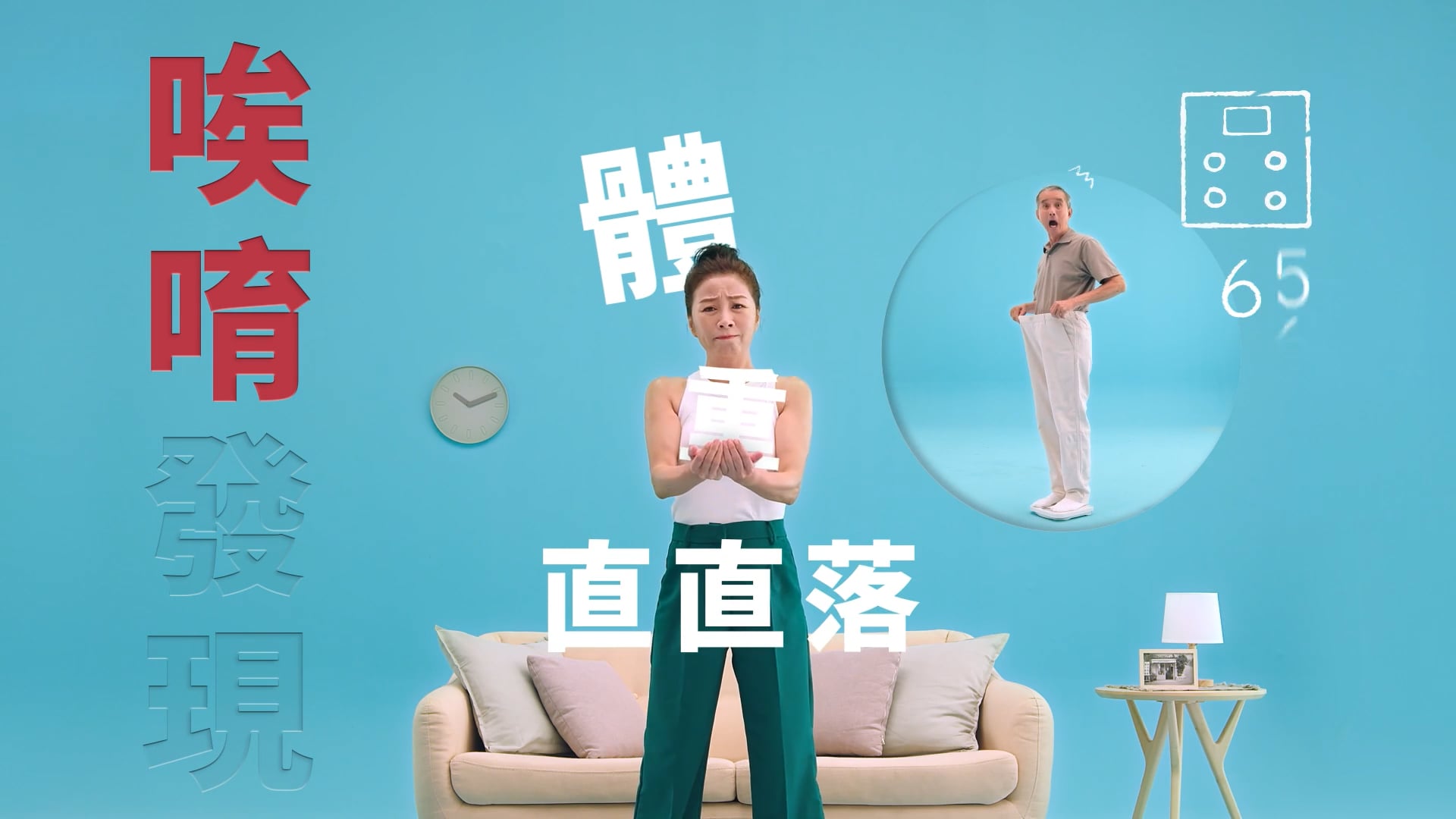 衰弱預防宣導MV「重肌述速動」