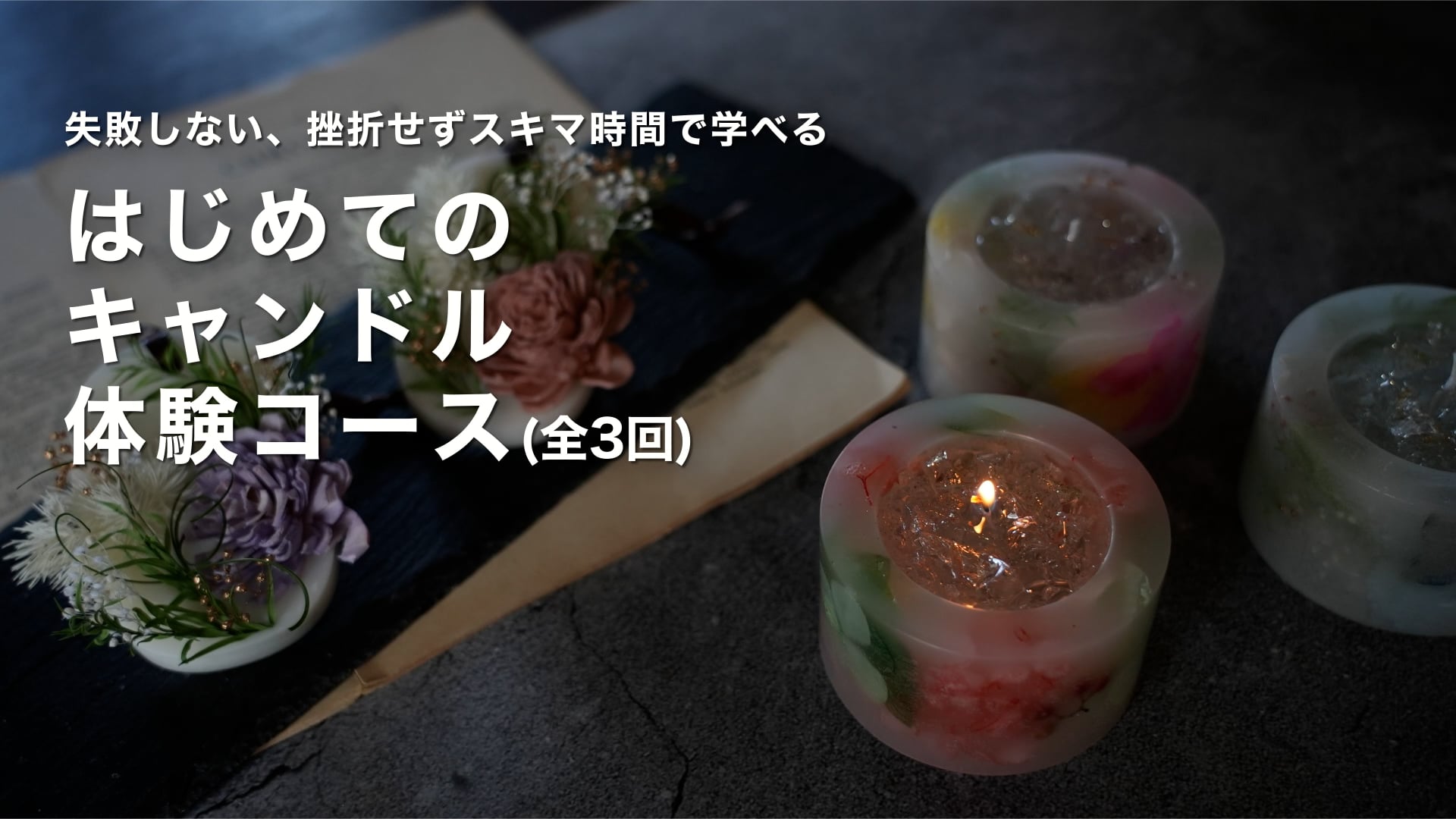 カリキュラム動画のサムネイル画像
