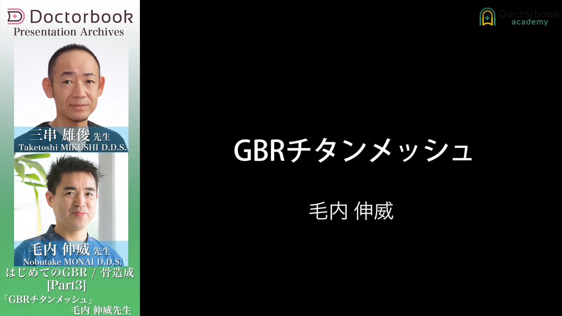 臨床知見録_プリザベーション_ソケットプリザベーションの術式