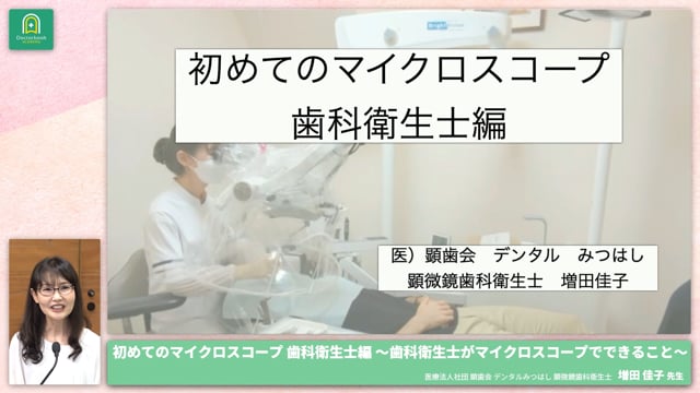 【無料】自己紹介＆本日の内容