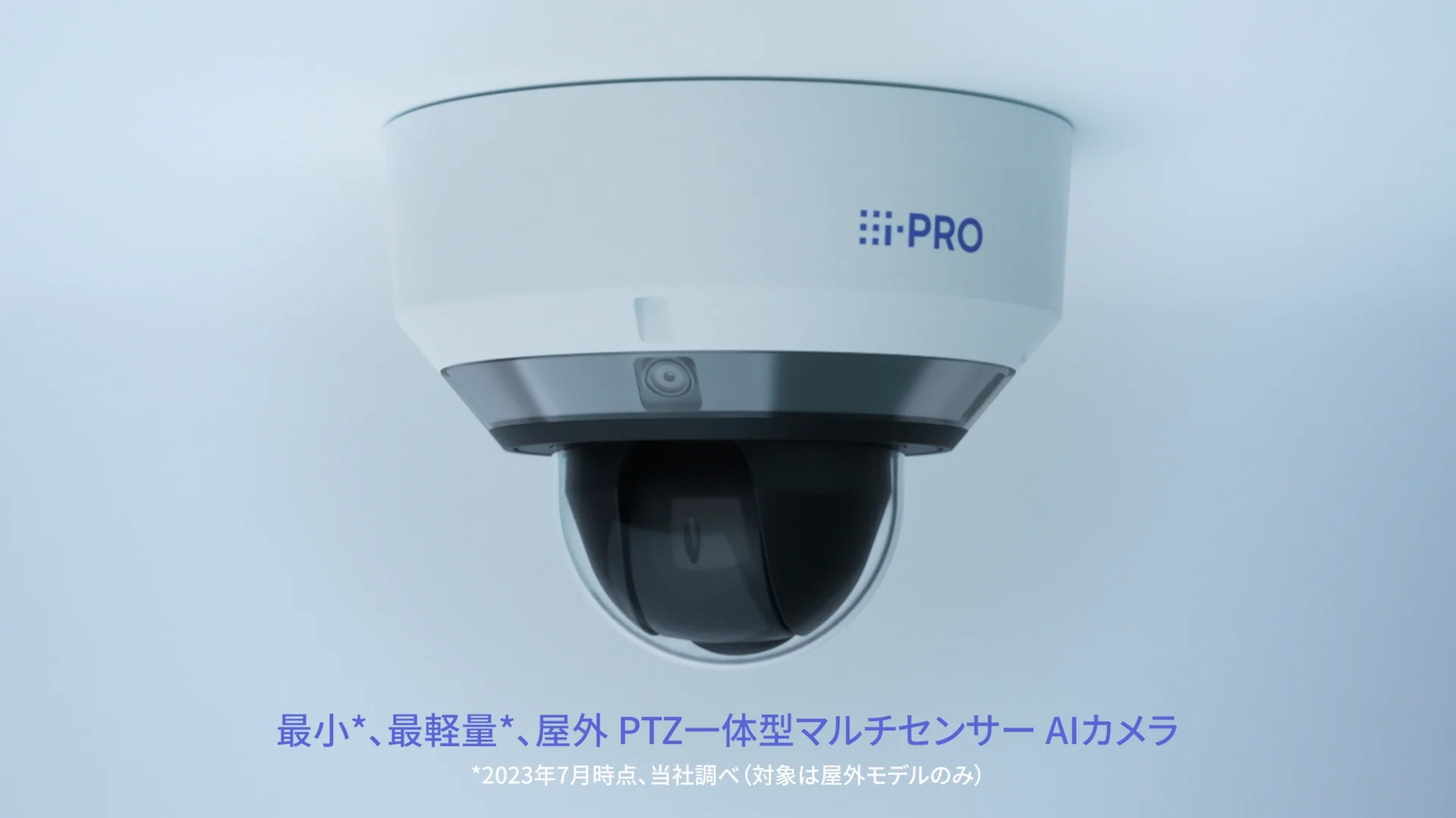 4 x 5MP + 2MP(1080P) 屋外 PTZ一体型マルチセンサー AIカメラ　WV-X86531-Z2