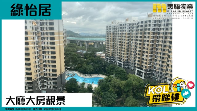 大廳大房靚景