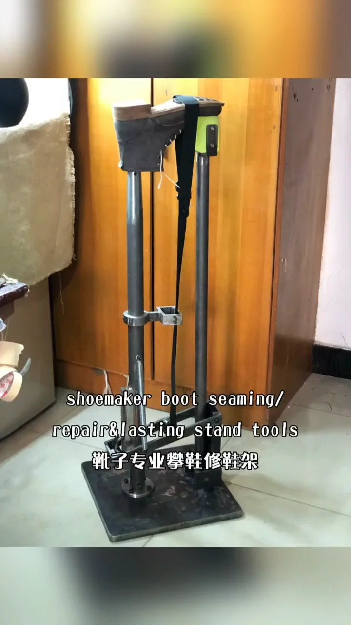 Shoemaker Boot Lasting Jack for Standup&Sitdown inseaming/Welting stand