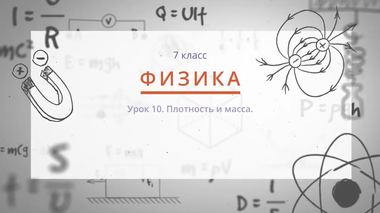 определение плотности цилиндра