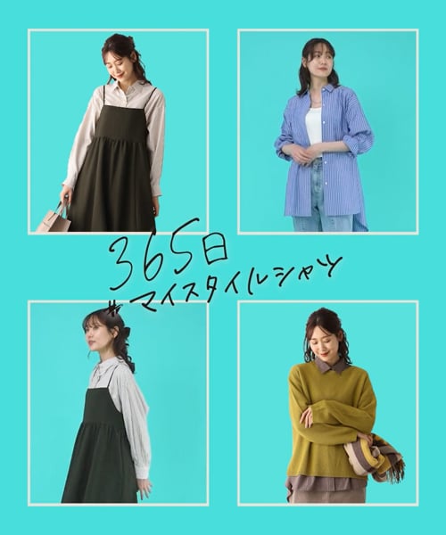 365日マイスタイルシャツ/906637/アウトレット価格 | [公式