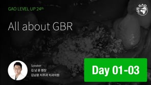 [LEVEL UP 24기 1회차] 03 All About GBR