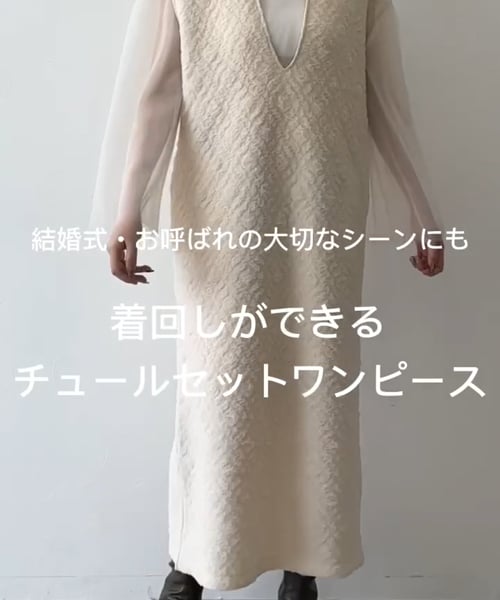 【新品未使用】ドレス ワンピース チュールセット
