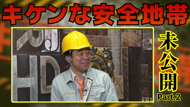 会員限定エリア ゲームセンターCX オフィシャルファンクラブ