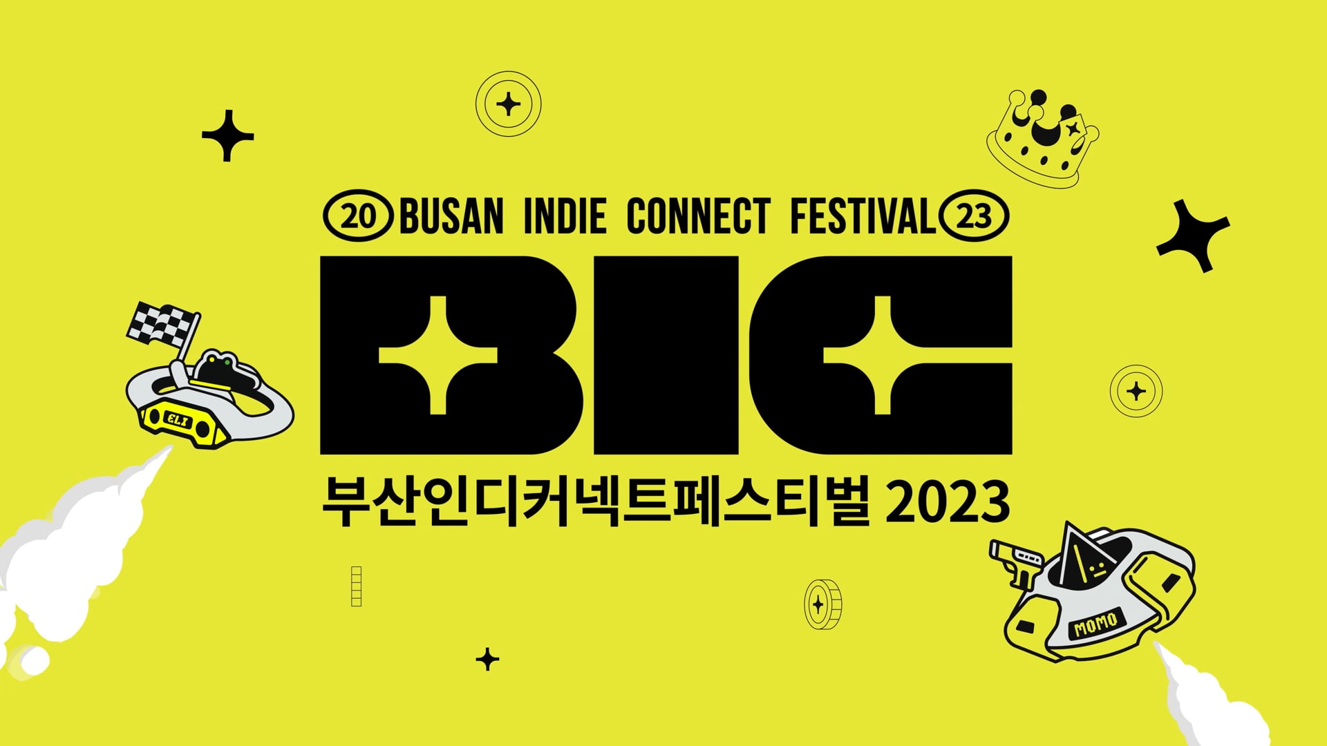 Busan Indie Connect Festival 2023 티저 영상