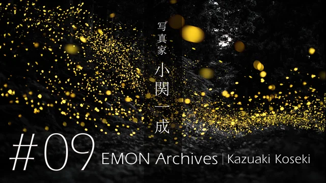 #09 Kazuaki Koseki | EMON Archives tokyo