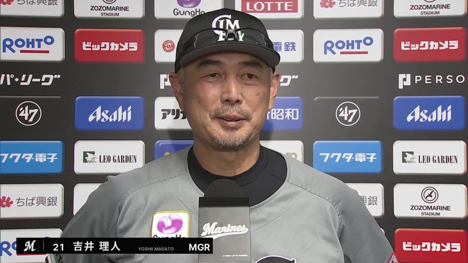 9月1日 千葉ロッテマリーンズ・吉井理人監督 試合後インタビュー