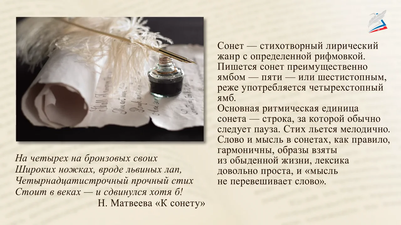 ее глаза на звезды не похожи шекспир анализ