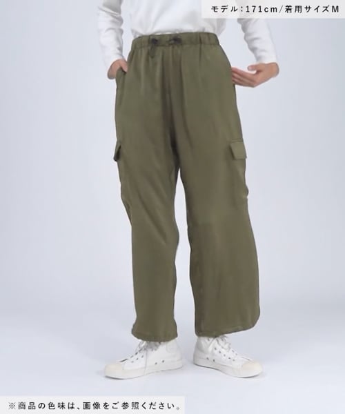 サテンカーゴパンツ/アウトレット価格 | [公式]ラコレ（LAKOLE）通販