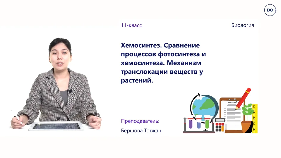 хемосинтез и фотосинтез сравнение