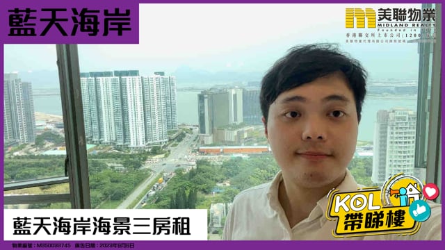 藍天海岸海景三房租