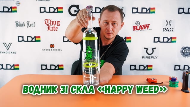 Водник зі скла «Happy Weed»