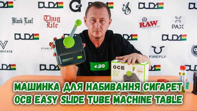 Машинка для набивки сигарет OCB Easy Slide Tube Machine Table