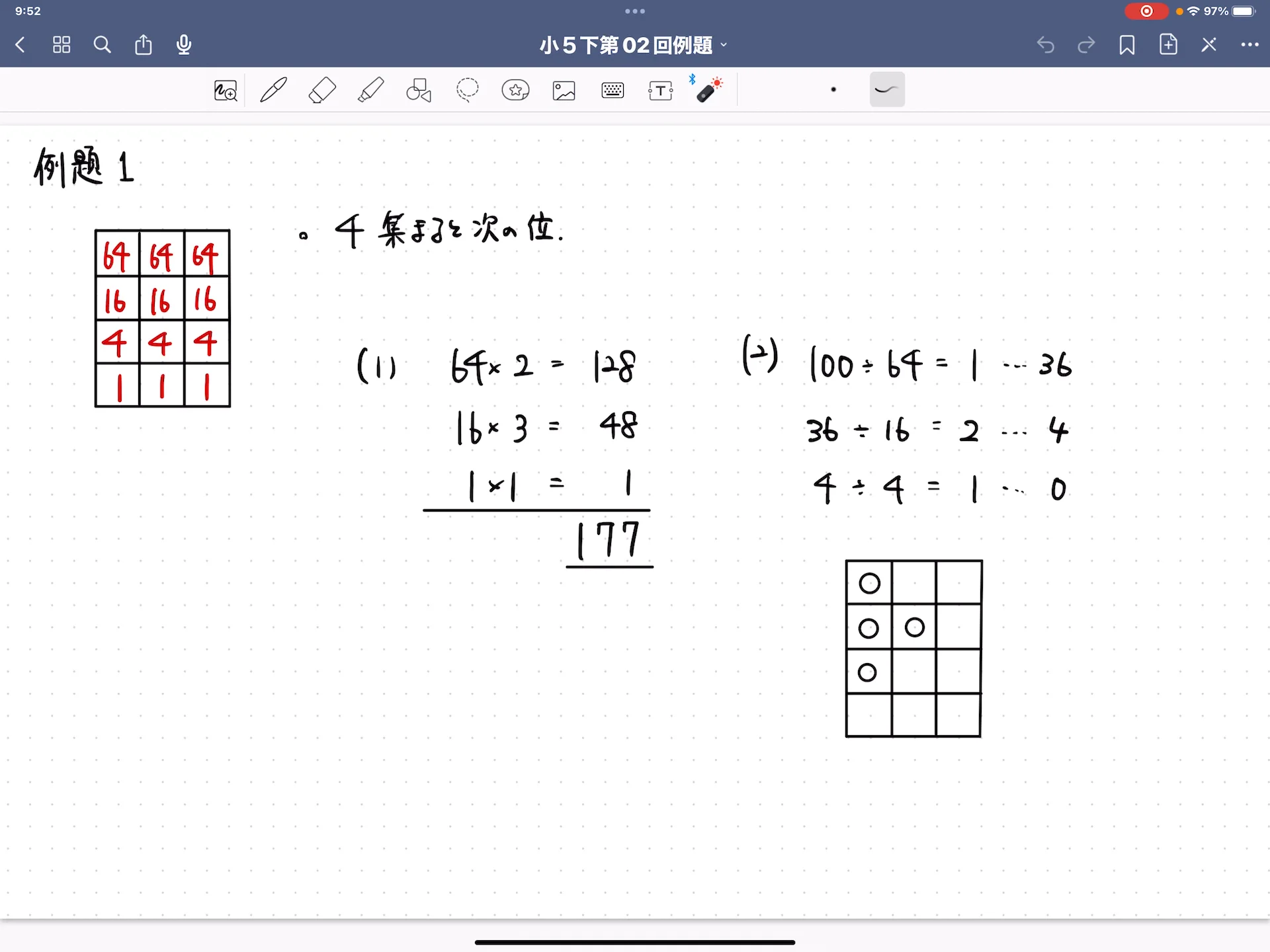 小5下第2回 数の性質（2）－数に関するいろいろな問題｜井上翔一朗